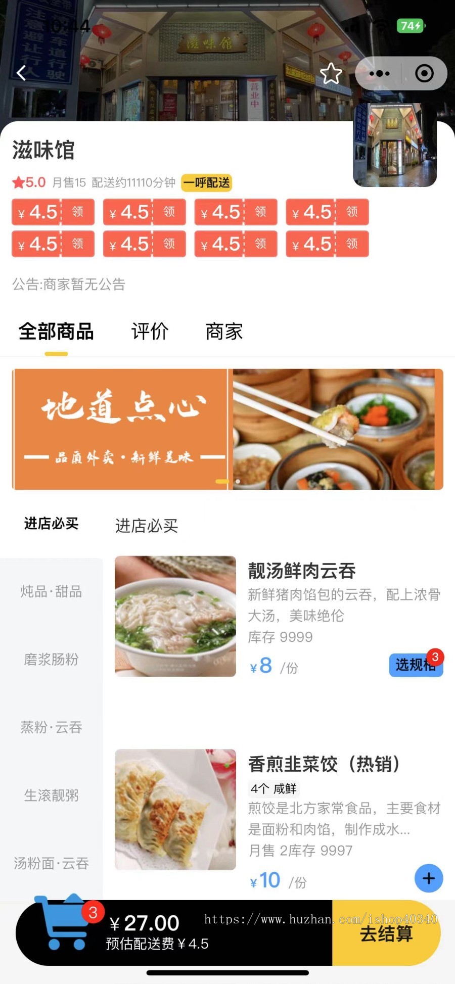 外卖点餐小程序仿美团了吗支持外卖配送自提骑手多支持用户端商家端后台DIY装修