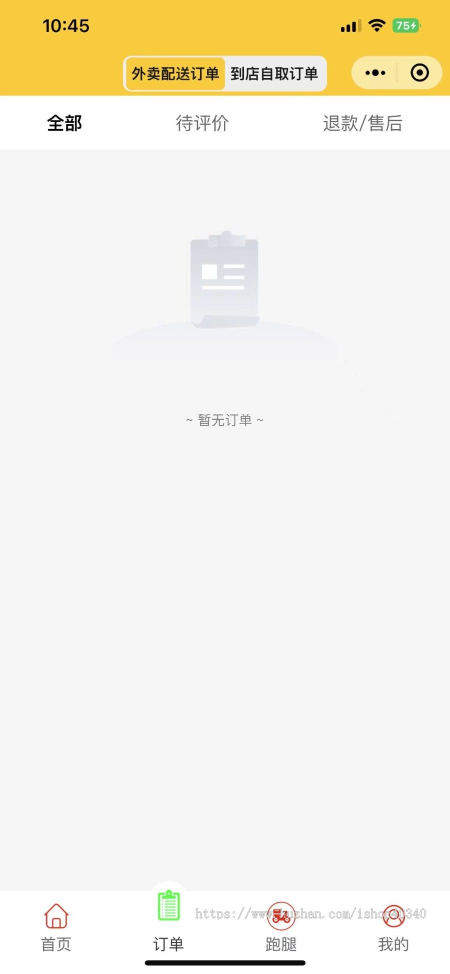 外卖点餐小程序仿美团了吗支持外卖配送自提骑手多支持用户端商家端后台DIY装修