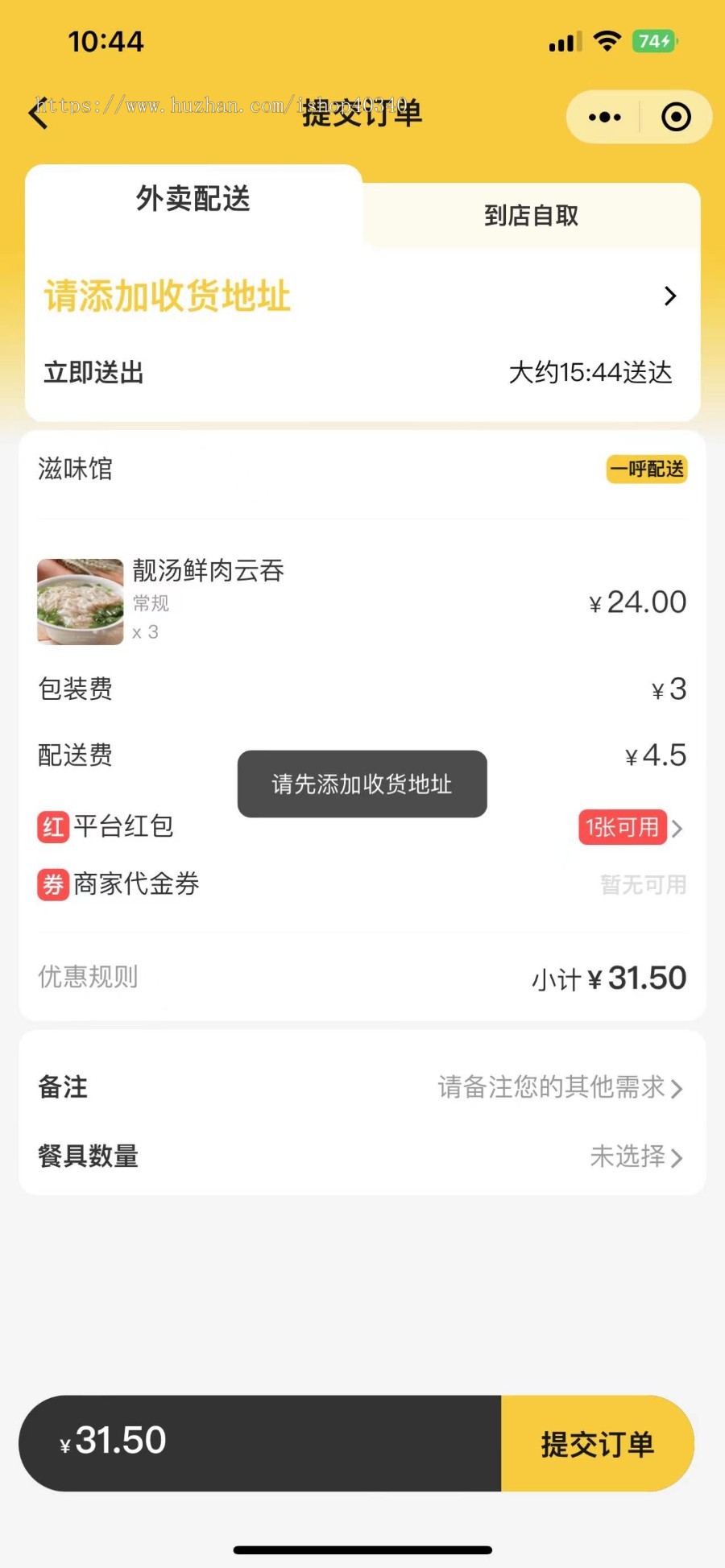 外卖点餐小程序仿美团了吗支持外卖配送自提骑手多支持用户端商家端后台DIY装修