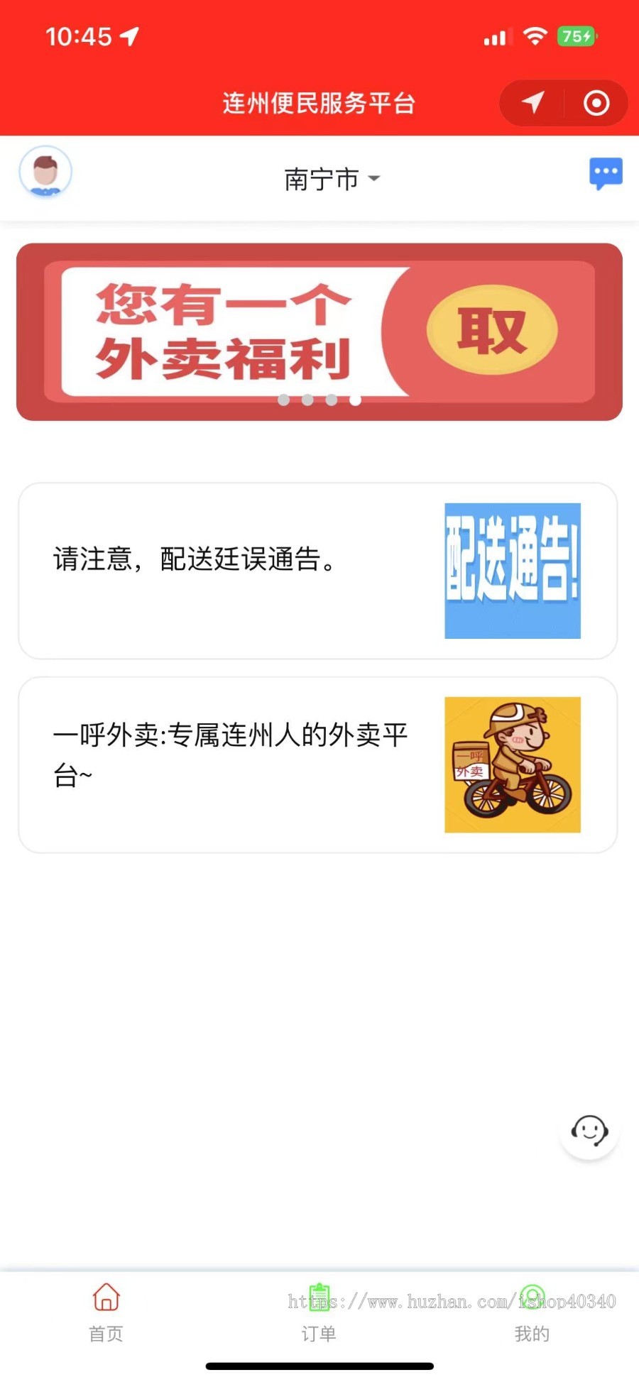 外卖点餐小程序仿美团了吗支持外卖配送自提骑手多支持用户端商家端后台DIY装修