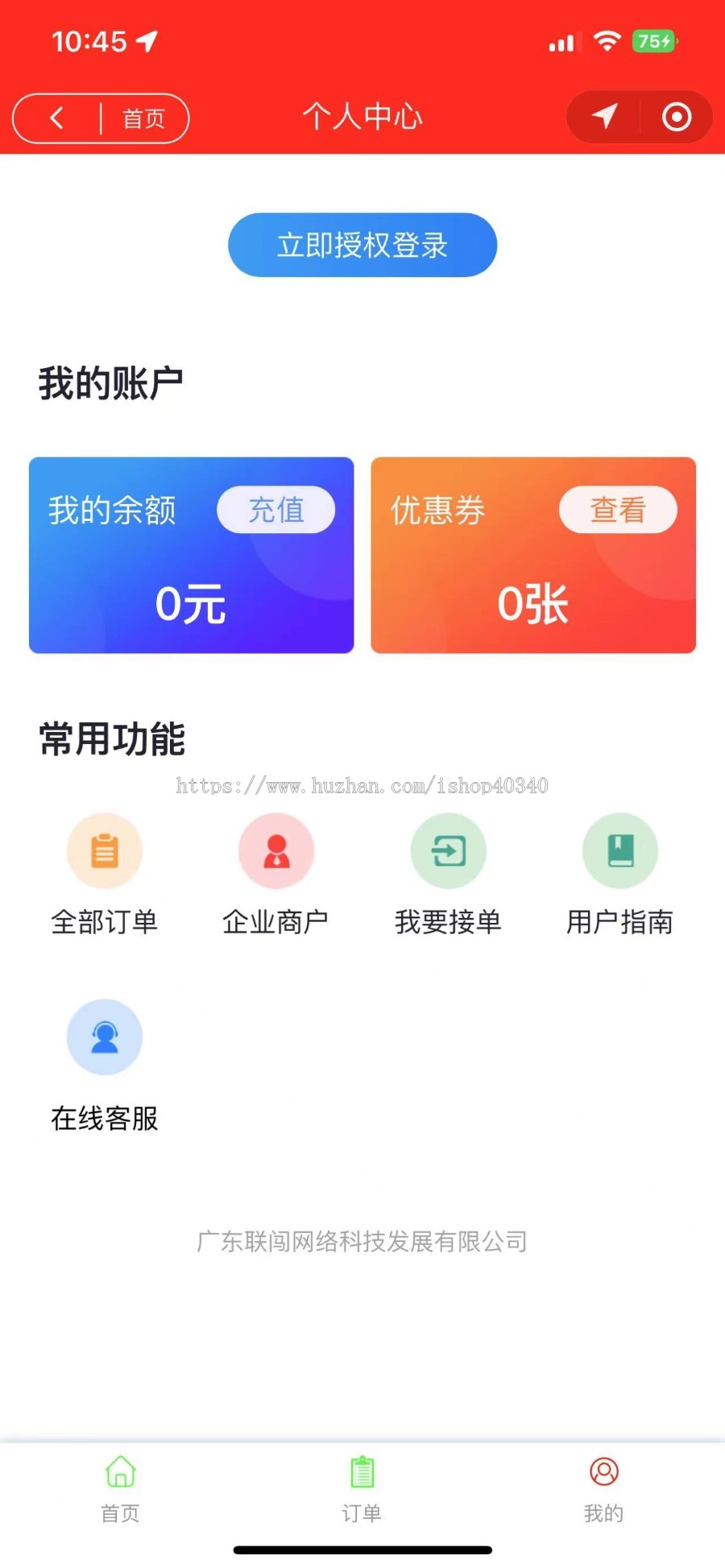外卖点餐小程序仿美团了吗支持外卖配送自提骑手多支持用户端商家端后台DIY装修