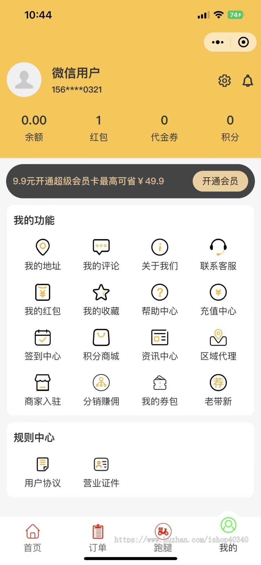 外卖点餐小程序仿美团了吗支持外卖配送自提骑手多支持用户端商家端后台DIY装修