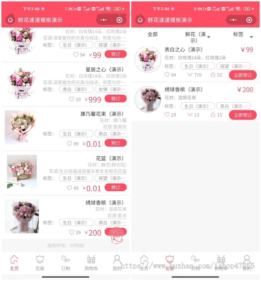 花店行业展示预定配送到店自取微信小程序 花架花品定制优惠券评论系统