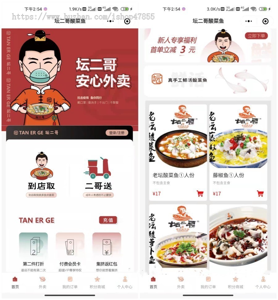 餐饮外卖堂食点餐自提微信小程序源码 门店数据货品库存充值领劵积分商城