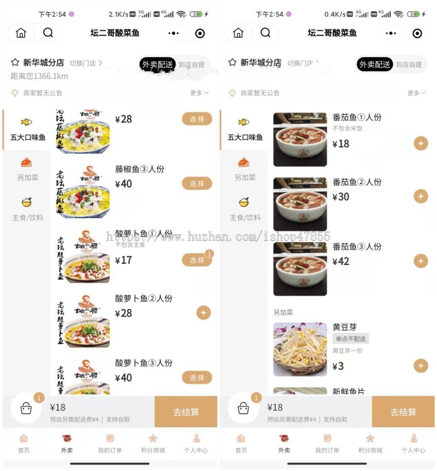 餐饮外卖堂食点餐自提微信小程序源码 门店数据货品库存充值领劵积分商城