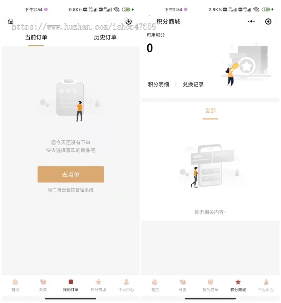 餐饮外卖堂食点餐自提微信小程序源码 门店数据货品库存充值领劵积分商城