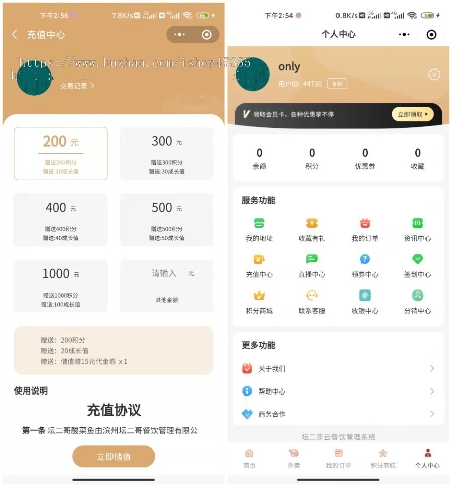 餐饮外卖堂食点餐自提微信小程序源码 门店数据货品库存充值领劵积分商城