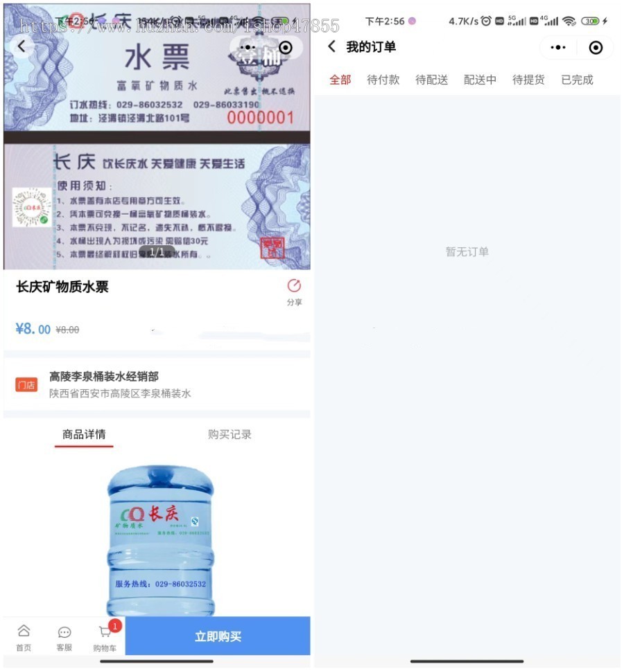 同城桶装水水站小程序源码 水票套餐水桶押金智慧送水用户端骑手端公众服务号
