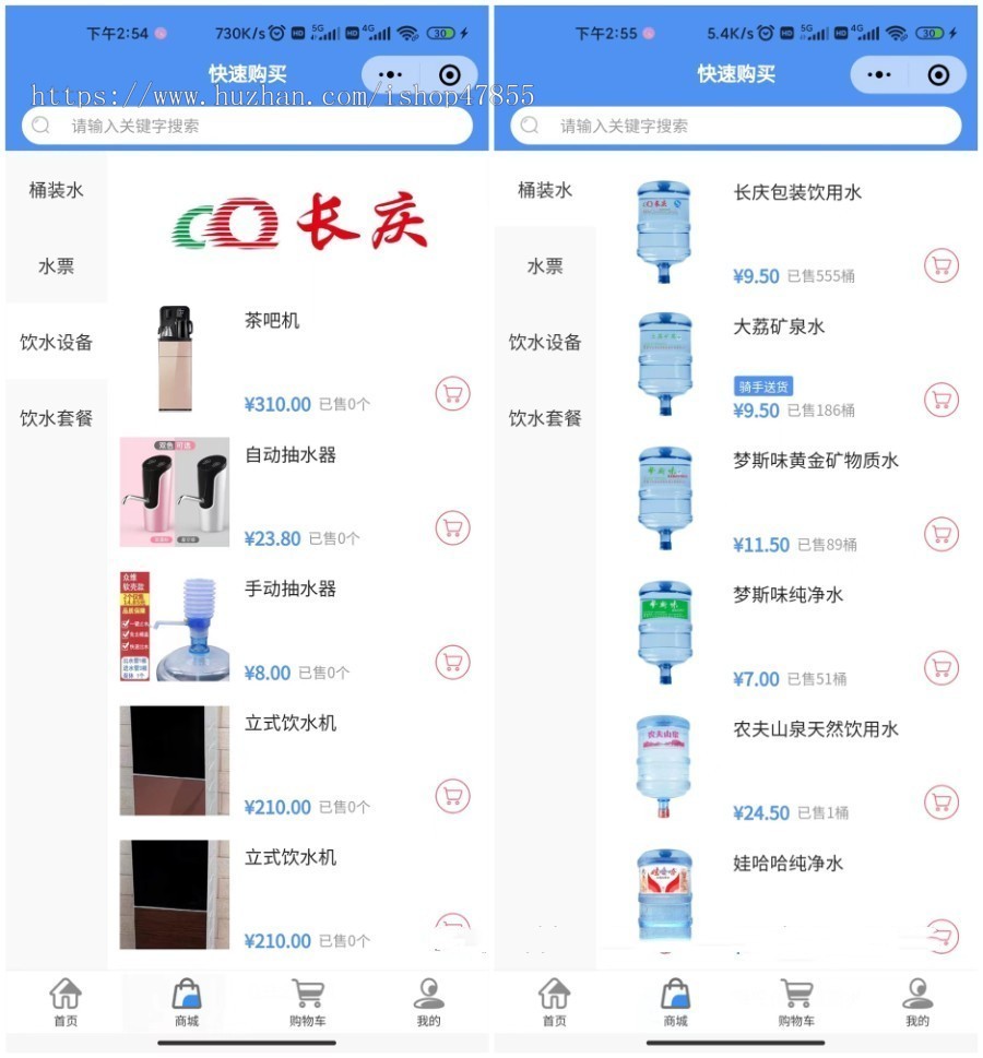 同城桶装水水站小程序源码 水票套餐水桶押金智慧送水用户端骑手端公众服务号