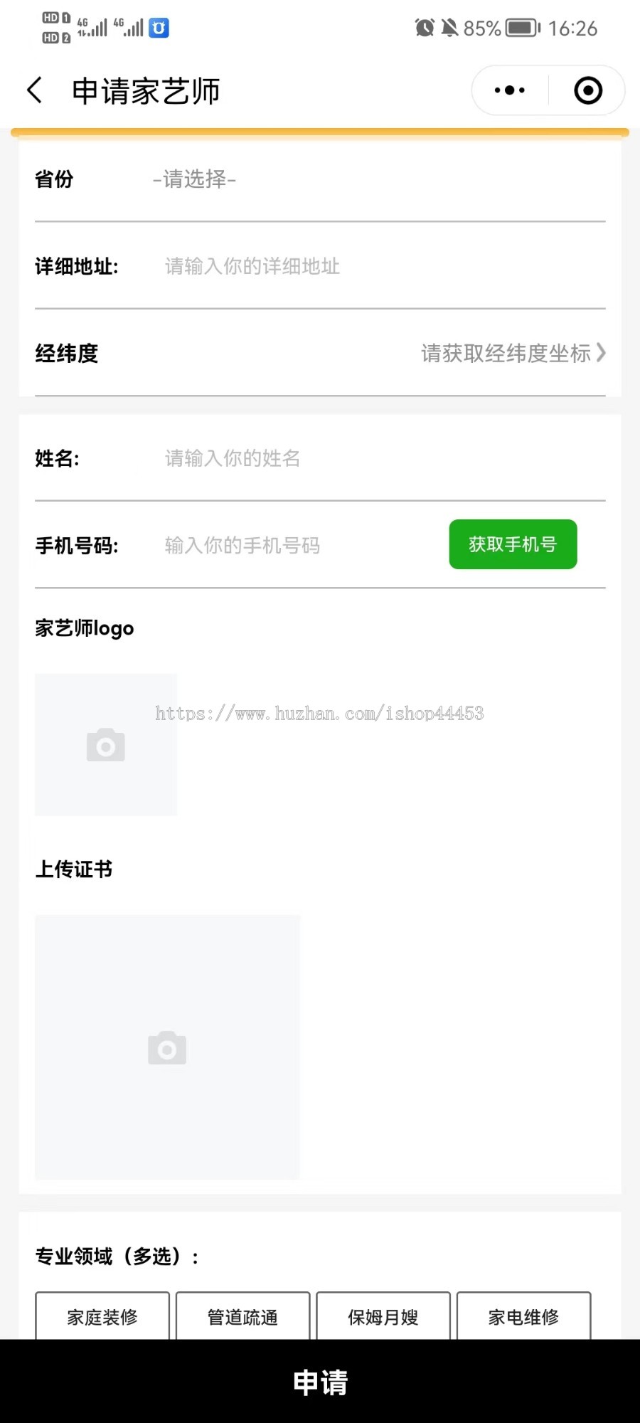 家政服务小程序 管道疏通宠物托管多类型服务 带积分商城 师傅入驻