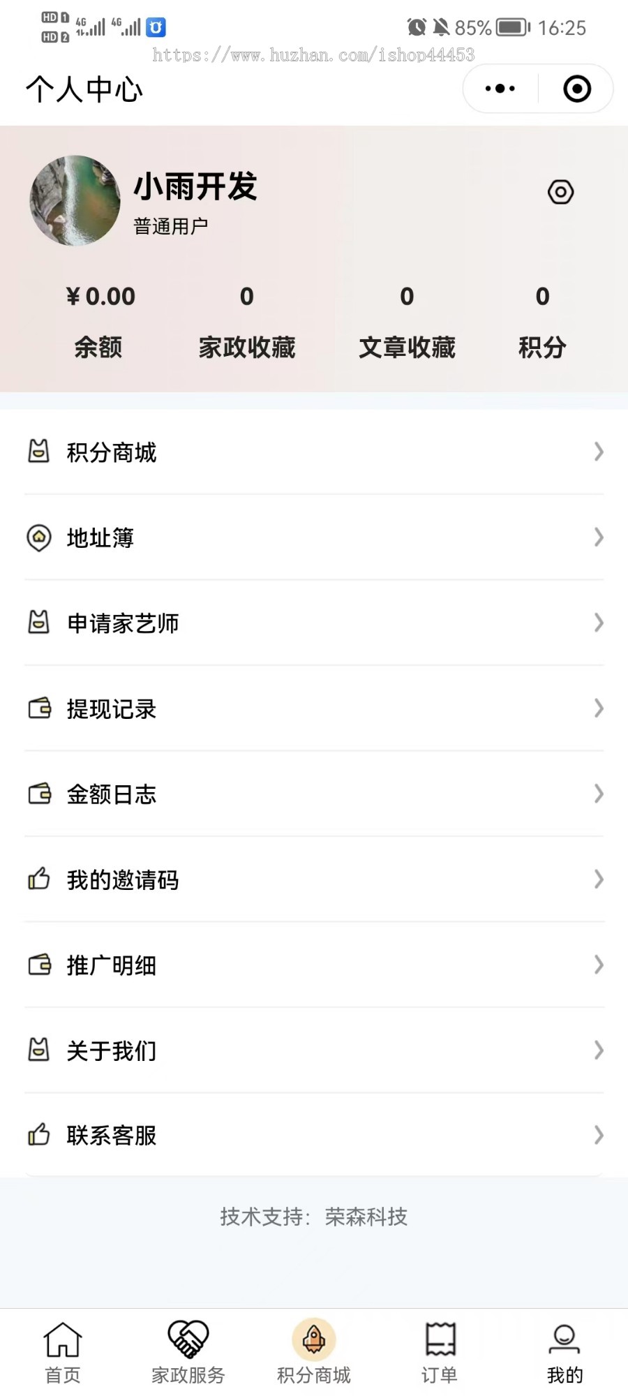 家政服务小程序 管道疏通宠物托管多类型服务 带积分商城 师傅入驻
