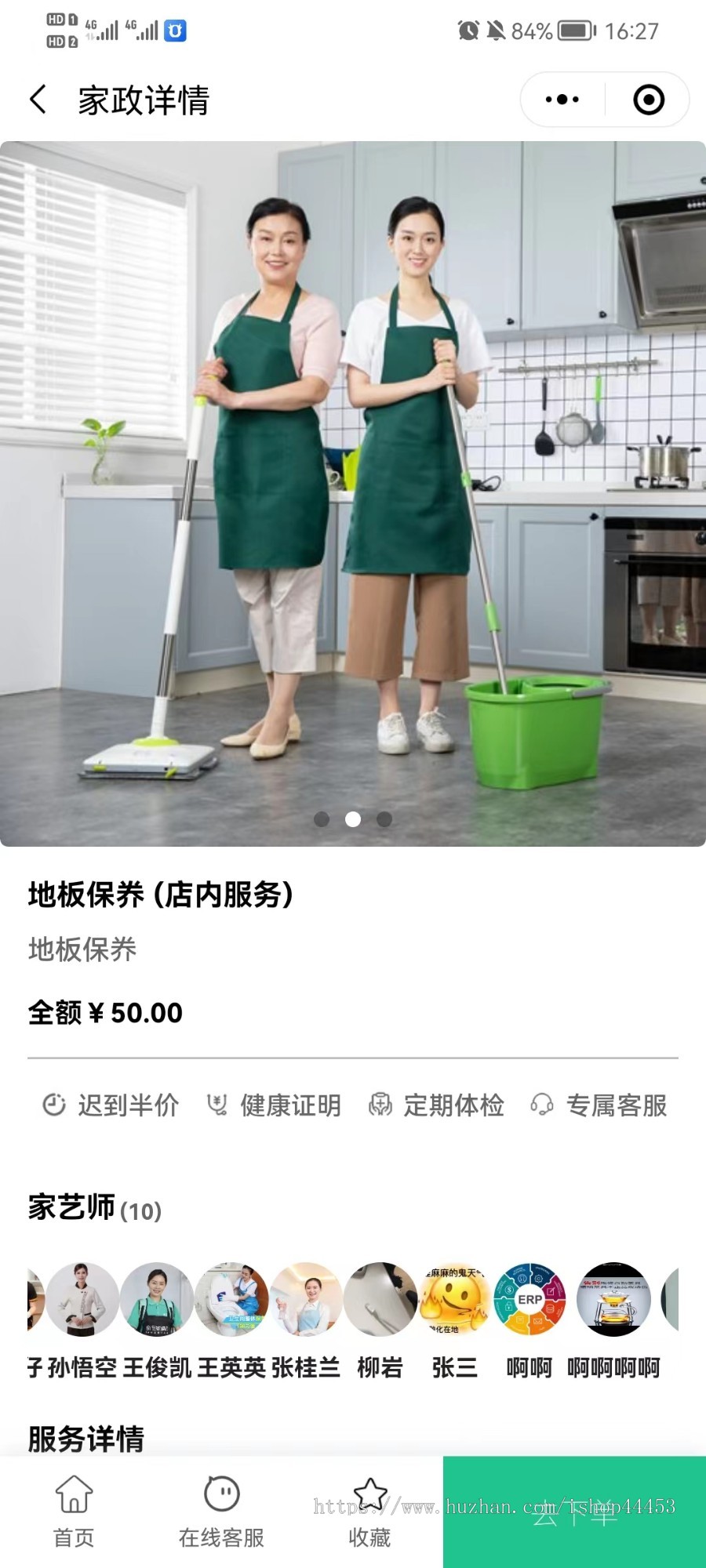 家政服务小程序 管道疏通宠物托管多类型服务 带积分商城 师傅入驻