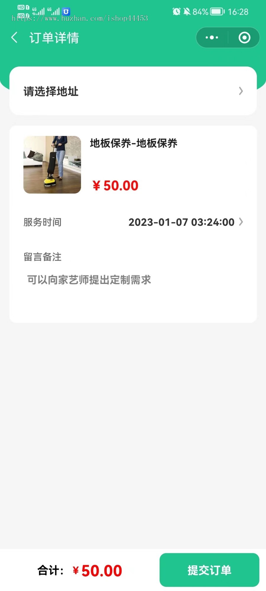 家政服务小程序 管道疏通宠物托管多类型服务 带积分商城 师傅入驻