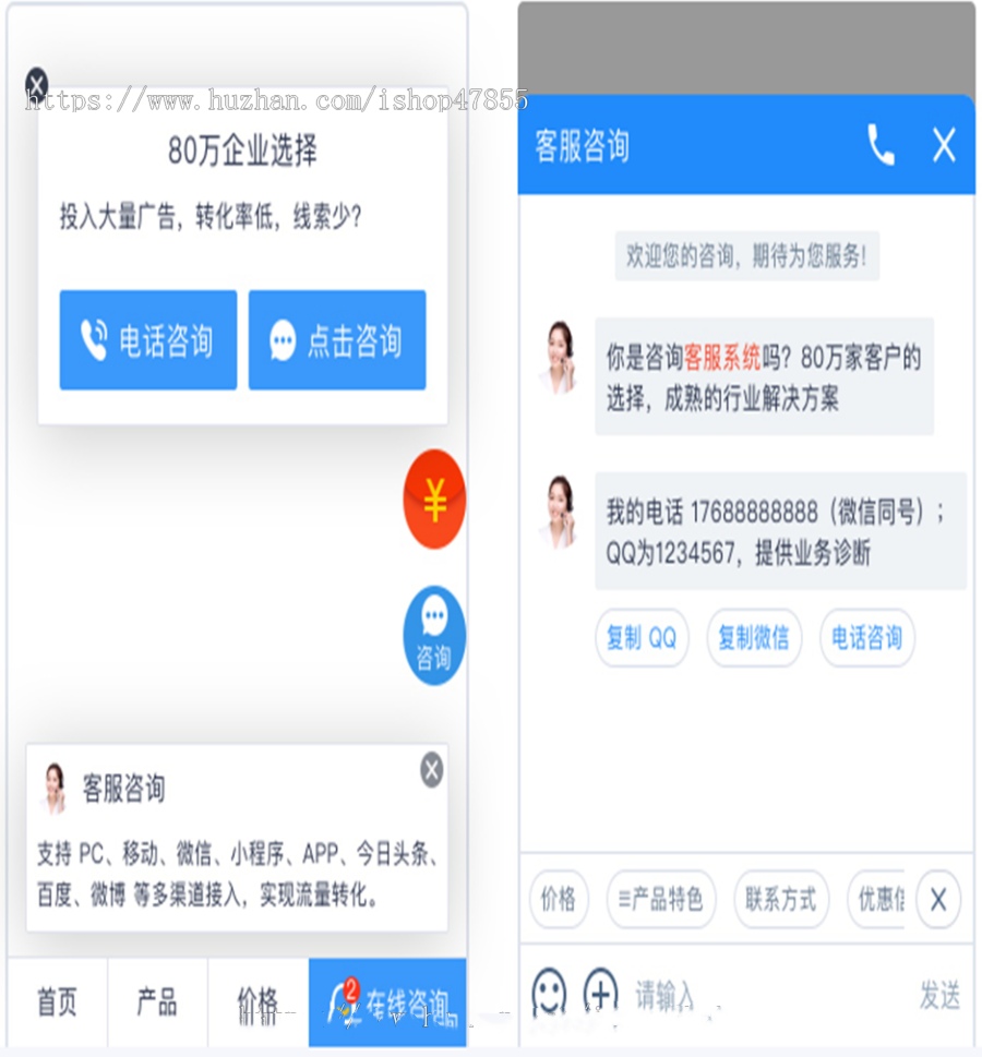 在线客服系统源码 智能机器人自动回复在线聊天发图片发表情发图片 支持公众号PC端小程序
