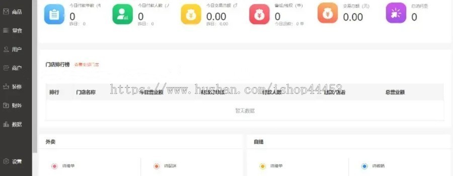 学校企业预约订餐小程序 适用于学校医院企业公司 职工餐厅