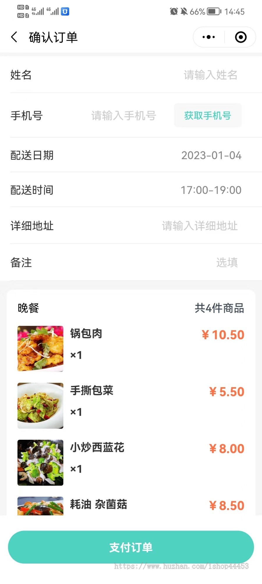 学校企业预约订餐小程序 适用于学校医院企业公司 职工餐厅