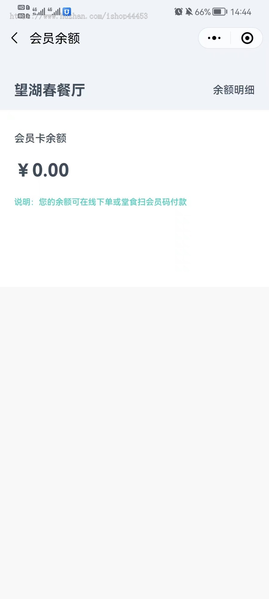 学校企业预约订餐小程序 适用于学校医院企业公司 职工餐厅