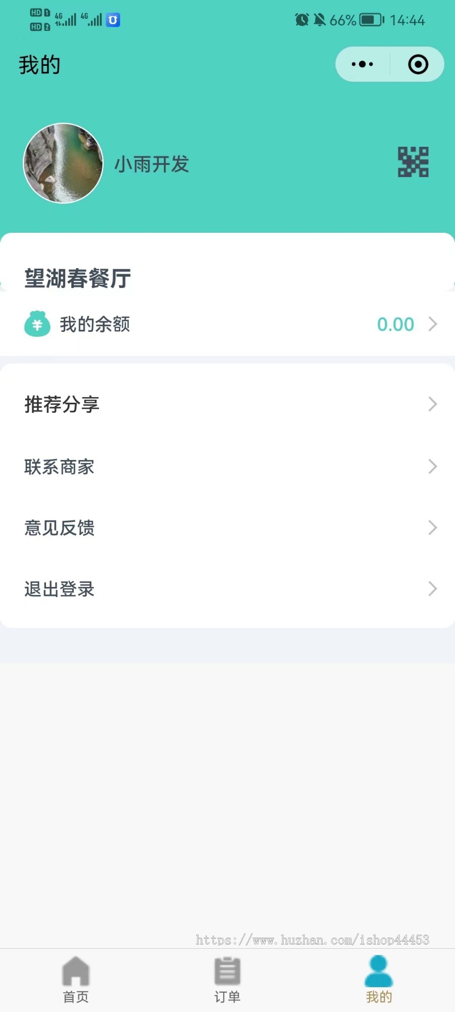 学校企业预约订餐小程序 适用于学校医院企业公司 职工餐厅