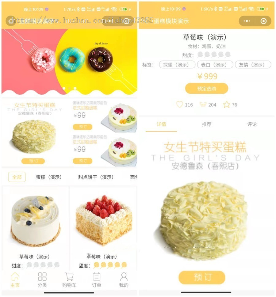 蛋糕甜品商城定制DIY微信小程序 甜品奶茶烘焙会员充值积分优惠券会员卡