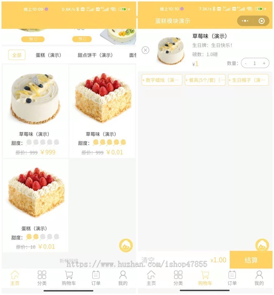 蛋糕甜品商城定制DIY微信小程序 甜品奶茶烘焙会员充值积分优惠券会员卡