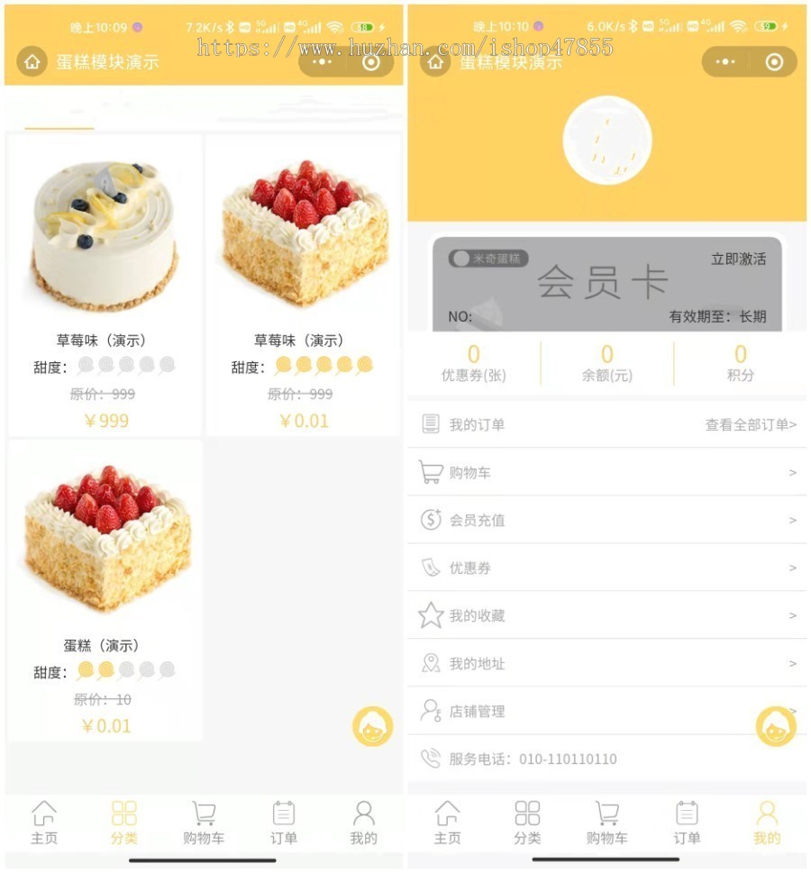 蛋糕甜品商城定制DIY微信小程序 甜品奶茶烘焙会员充值积分优惠券会员卡