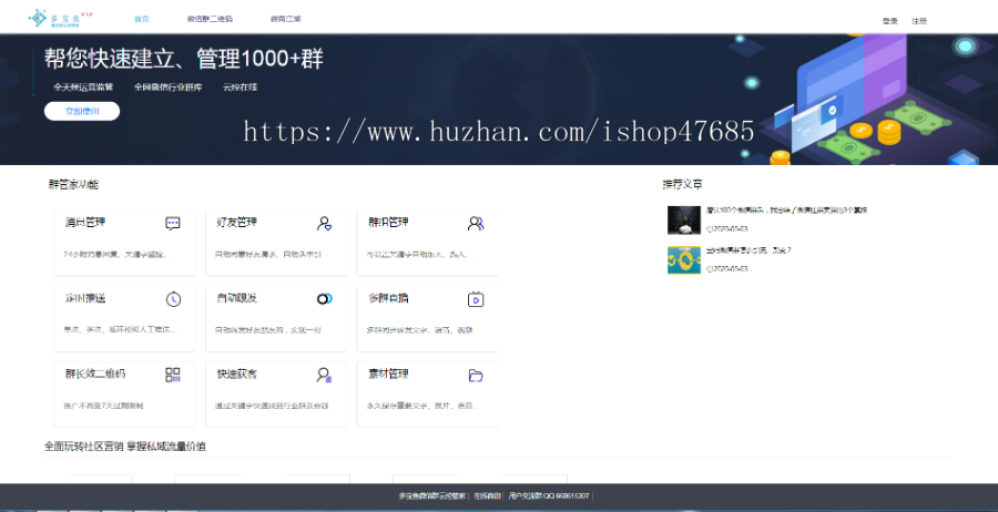全网dujia全套云托管微信集群管理平台（云托管/微信协议）