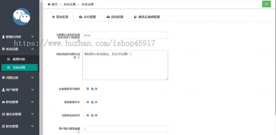 即时通讯app安卓ios社交聊天直播语音视频支付新款源码