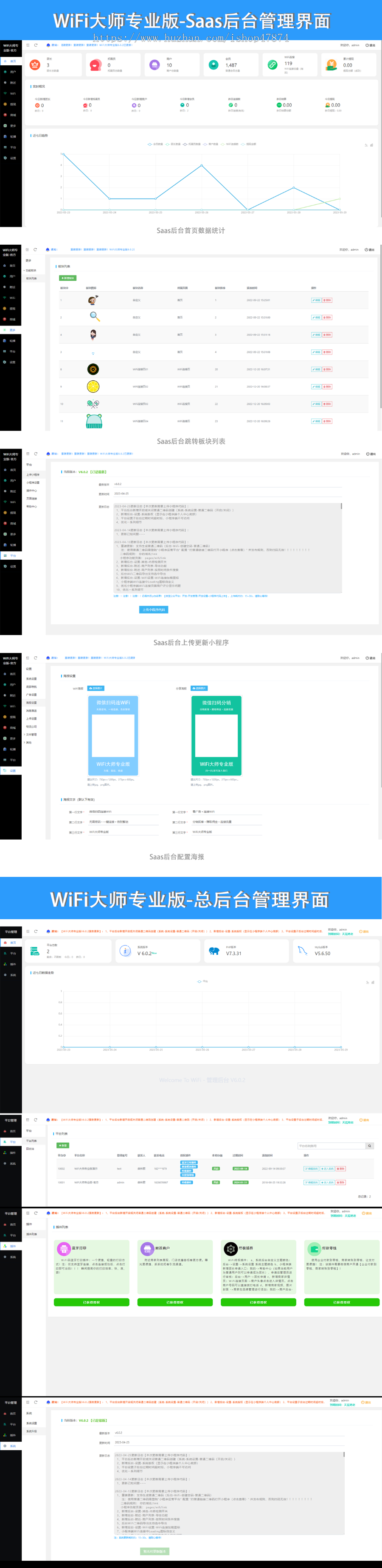 WiFi大师(官方正版)【软著登记号:2022SR1628689】-【开发者:森林君】