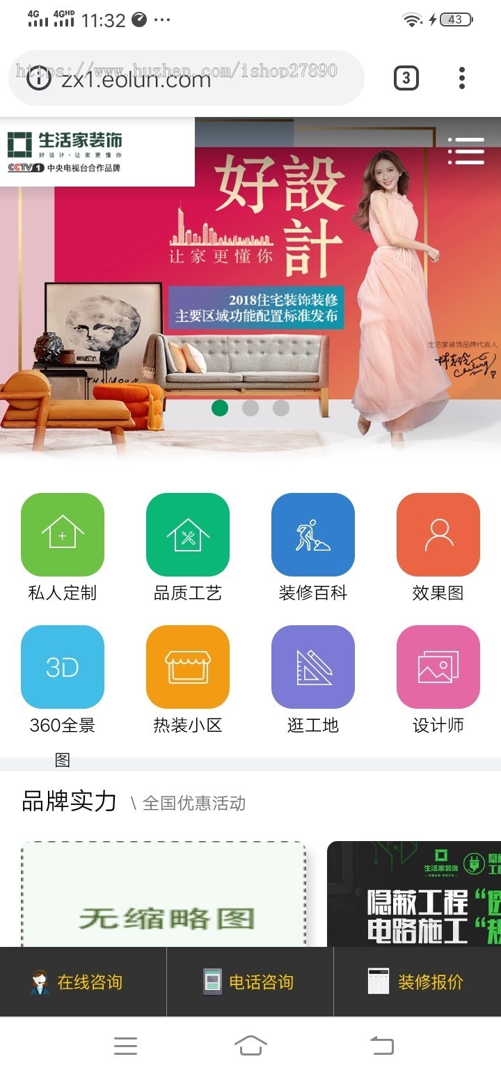 高端大气装修公司官网装潢建材设计公司响应式网站源码模板装饰建筑行业网站源码