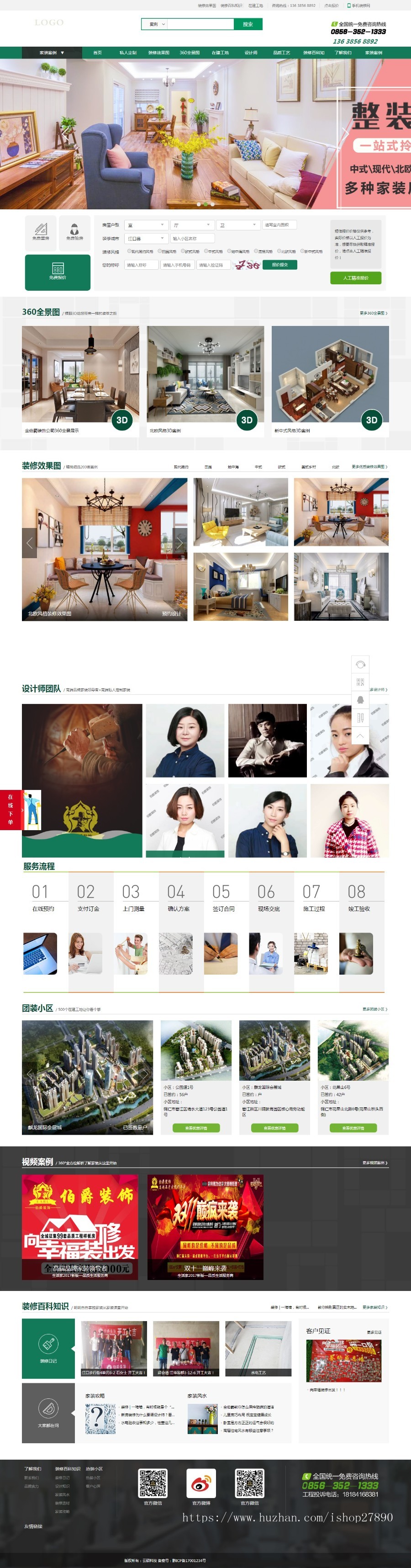 高端大气装修公司官网装潢建材设计公司响应式网站源码模板装饰建筑行业网站源码