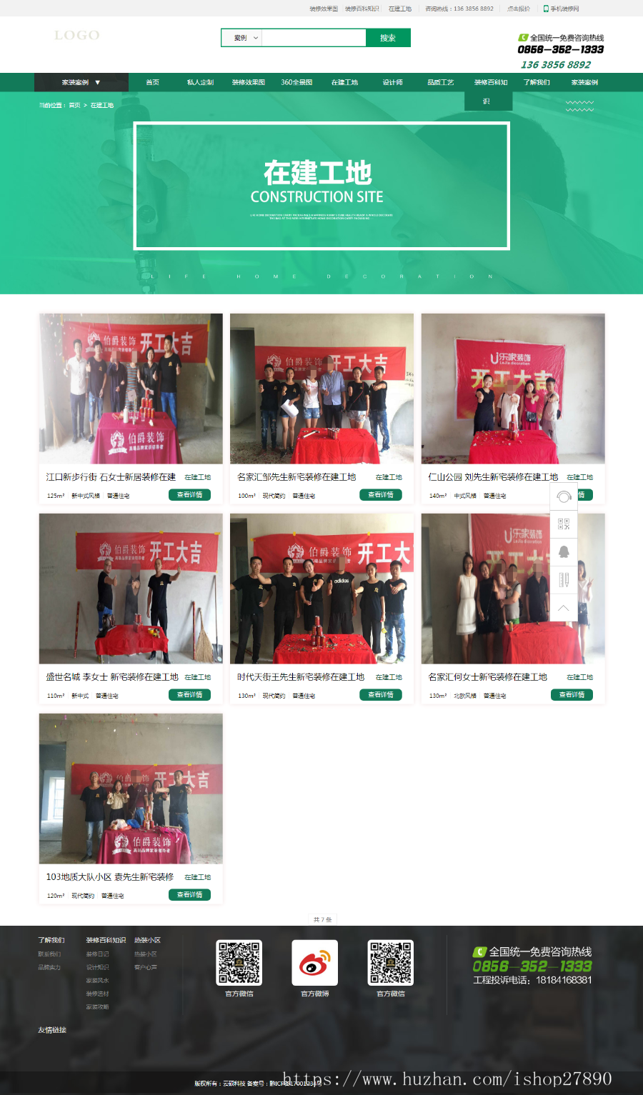 高端大气装修公司官网装潢建材设计公司响应式网站源码模板装饰建筑行业网站源码