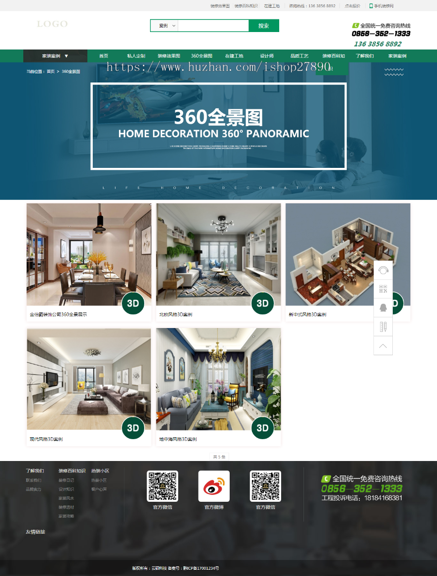 高端大气装修公司官网装潢建材设计公司响应式网站源码模板装饰建筑行业网站源码