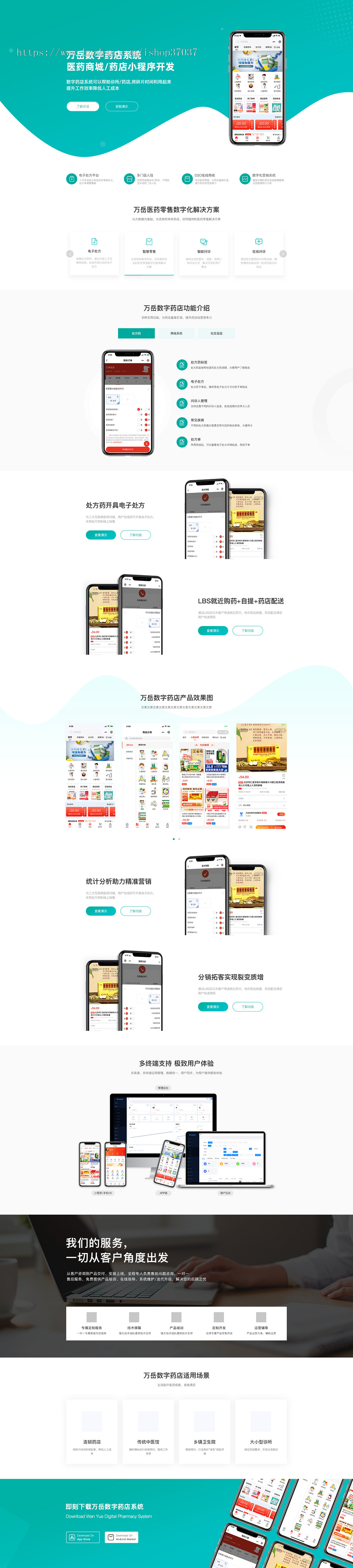 线上药房系统源码丨在线药店小程序丨药店商城APP丨买药卖药药品销售丨医疗陪诊源码