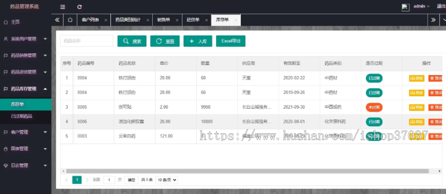 线上药房系统源码丨在线药店小程序丨药店商城APP丨买药卖药药品销售丨医疗陪诊源码