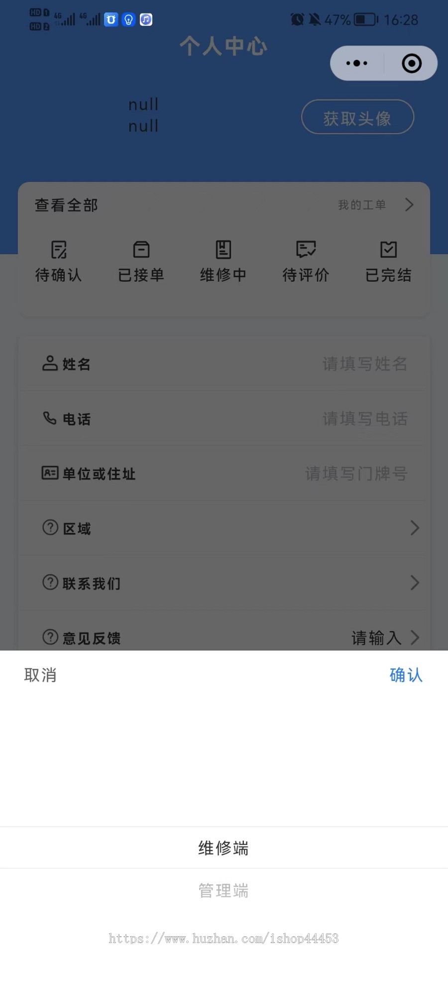 设备巡检报修小程序 报修进度查询 设备管理 区域管理 员工管理