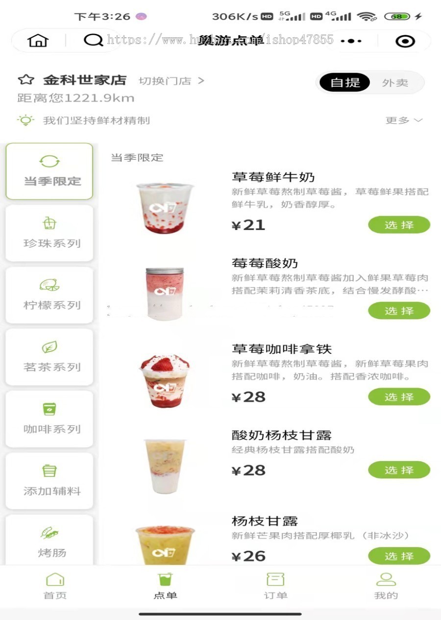 外卖点餐自助点餐微信小程序 积分商城领劵中心支持多商家入驻