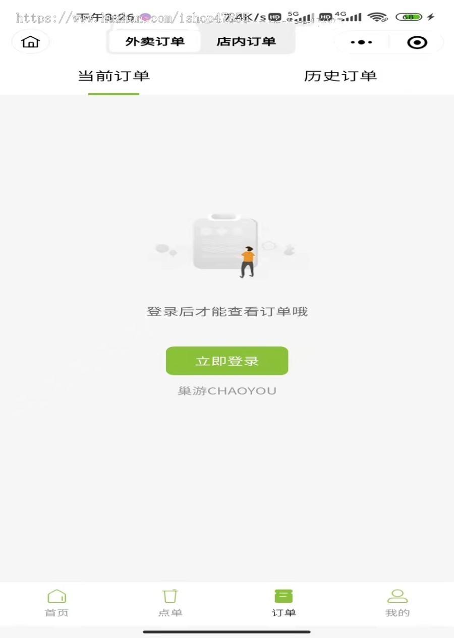 外卖点餐自助点餐微信小程序 积分商城领劵中心支持多商家入驻