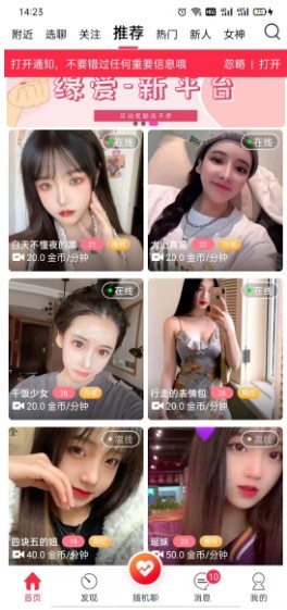 一对一/交友/同城/相亲/聊天/商城/礼物/即时通讯/社交/婚恋/开源/app/源码搭建