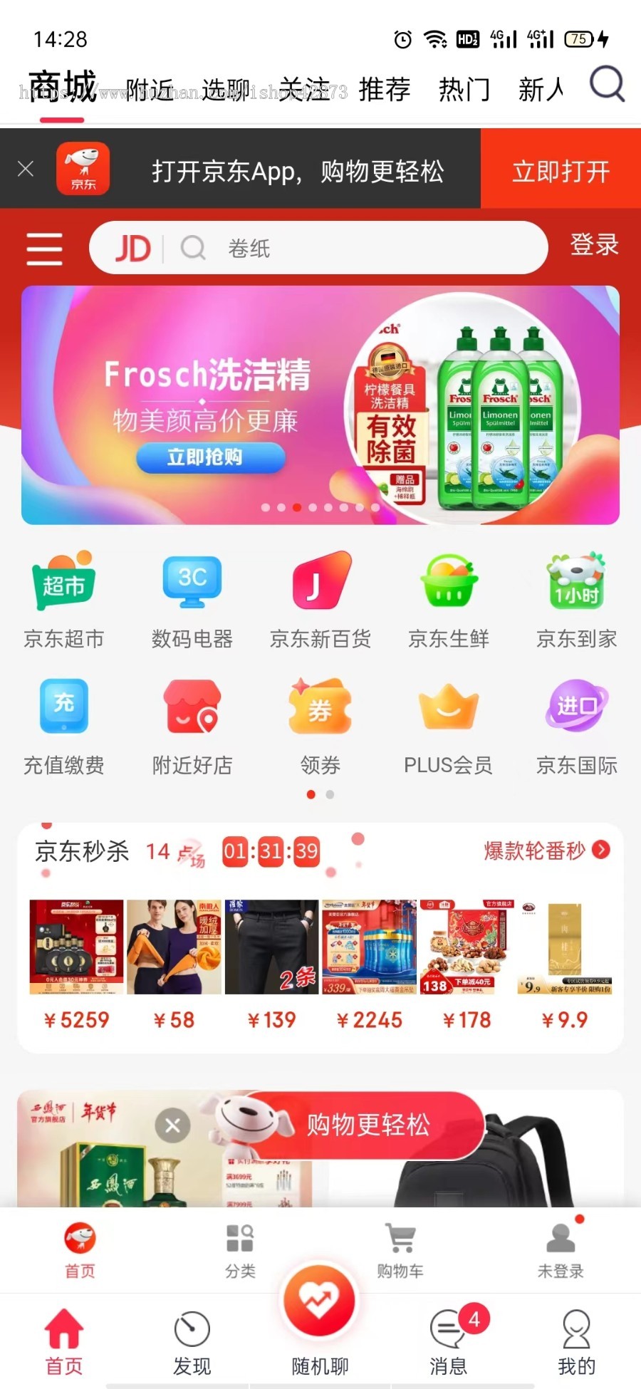 一对一/交友/同城/相亲/聊天/商城/礼物/即时通讯/社交/婚恋/开源/app/源码搭建