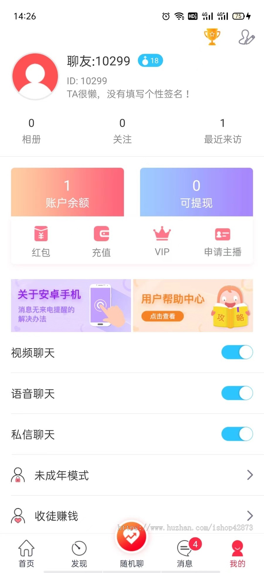 一对一/交友/同城/相亲/聊天/商城/礼物/即时通讯/社交/婚恋/开源/app/源码搭建