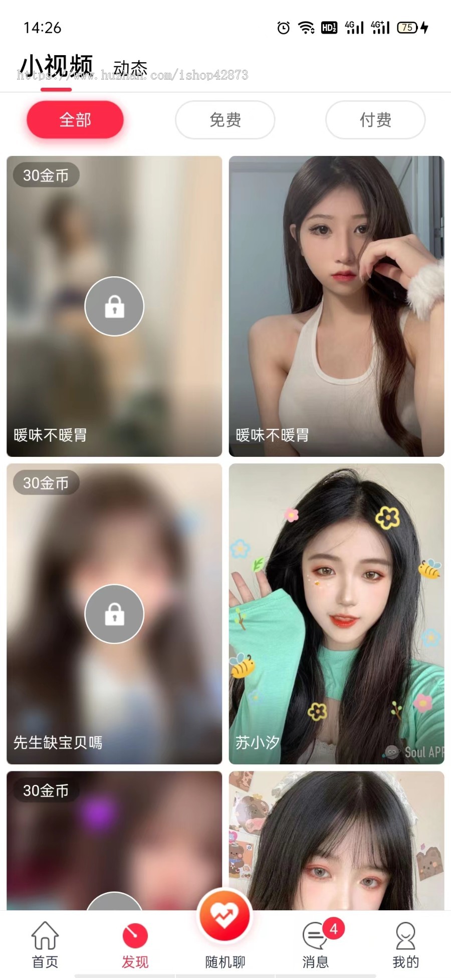 一对一/交友/同城/相亲/聊天/商城/礼物/即时通讯/社交/婚恋/开源/app/源码搭建