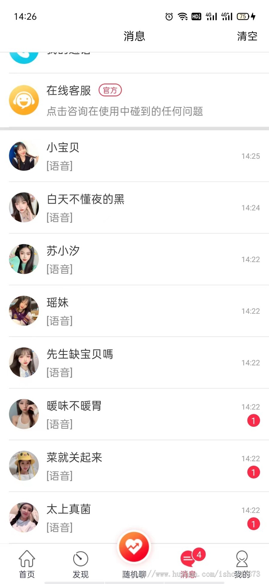一对一/交友/同城/相亲/聊天/商城/礼物/即时通讯/社交/婚恋/开源/app/源码搭建