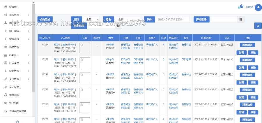 一对一/交友/同城/相亲/聊天/商城/礼物/即时通讯/社交/婚恋/开源/app/源码搭建