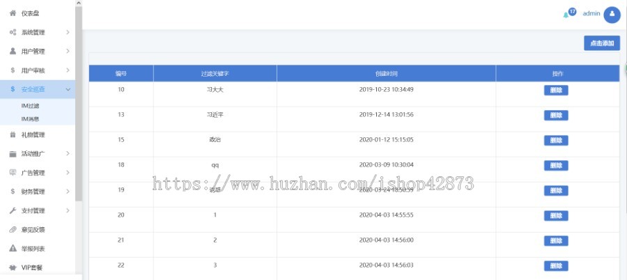 一对一/交友/同城/相亲/聊天/商城/礼物/即时通讯/社交/婚恋/开源/app/源码搭建