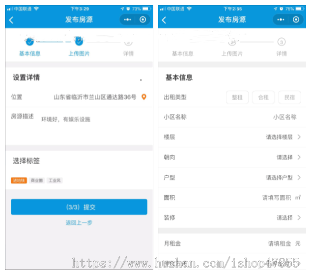 租房房源发布微信小程序 合租整租附近房源民宿介绍导航会员管理
