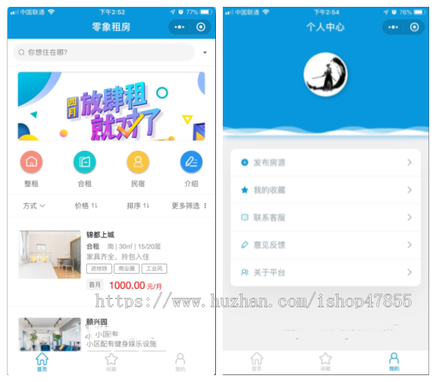 租房房源发布微信小程序 合租整租附近房源民宿介绍导航会员管理