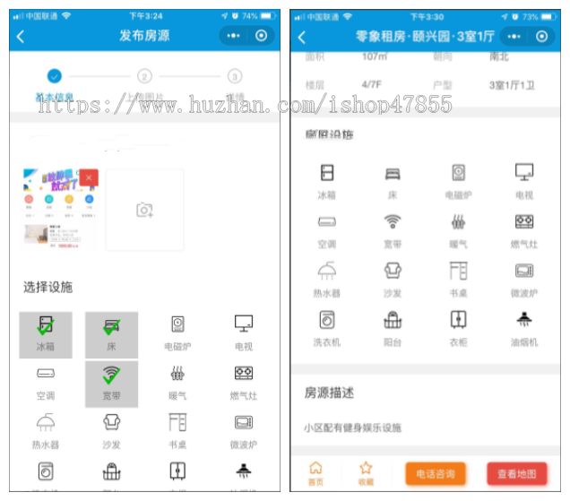 租房房源发布微信小程序 合租整租附近房源民宿介绍导航会员管理