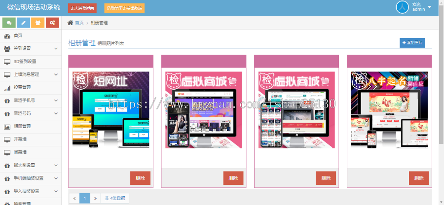 【亲测+演示】活动现场微信上墙+微现场+微信墙+婚庆/年会专用大屏幕互动抽奖系统源码