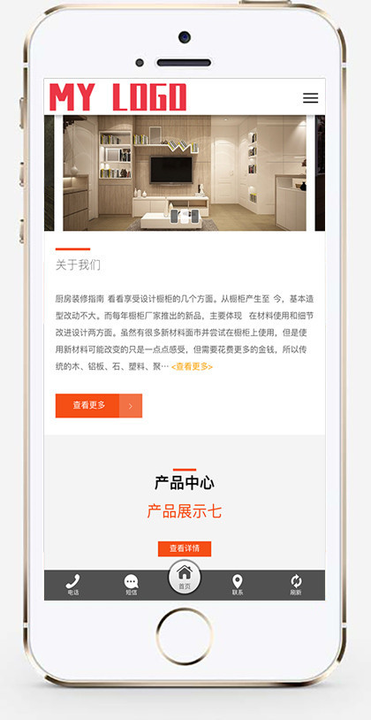 （自适应手机端）智能家居类公司网站模板 环保家具类网站源码