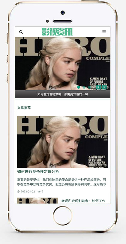 推荐(自适应手机端)影视资讯类网站模板 影视新闻博客网站源码